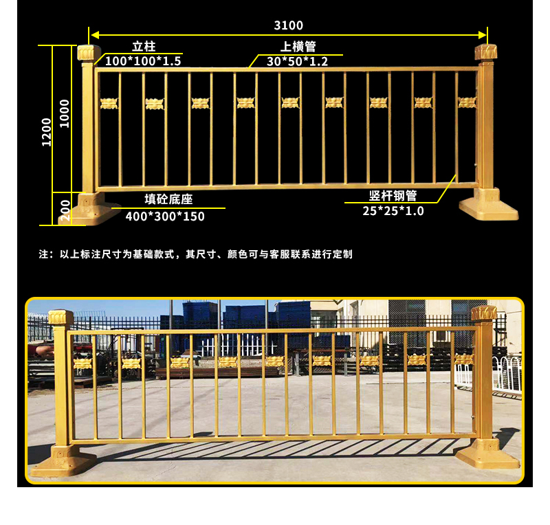 蓮花市政護(hù)欄,蓮花護(hù)欄,蓮花黃金市政護(hù)欄