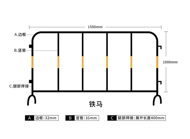 鐵馬護(hù)欄,鐵馬護(hù)欄規(guī)格價格,交通鐵馬護(hù)欄