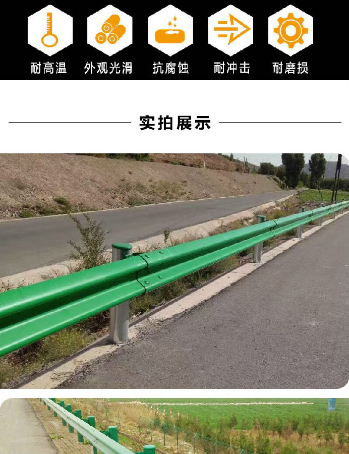 高速公路護欄,高速公路護欄網(wǎng),高速公路護欄板多少錢一米